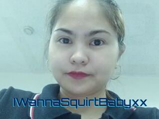 IWannaSquirtBabyxx